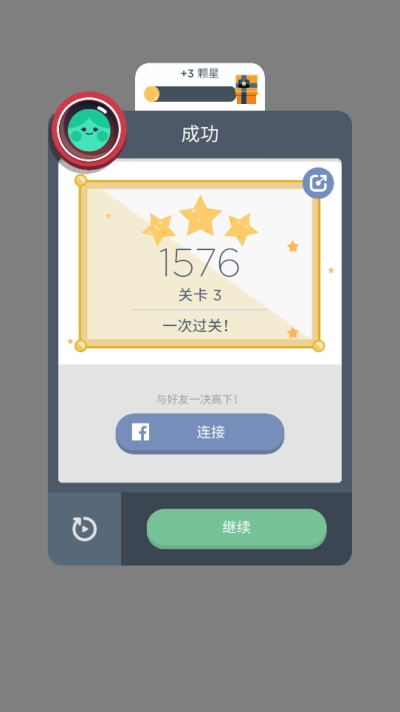 两点之间手机版(3)