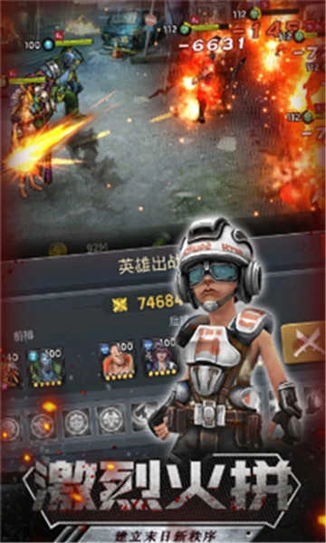 无尽尸城手机版