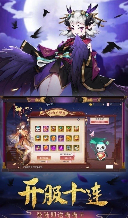 妖灵幻想直装版