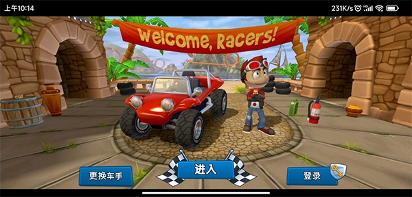 沙滩车竞速2安卓免费版截图2