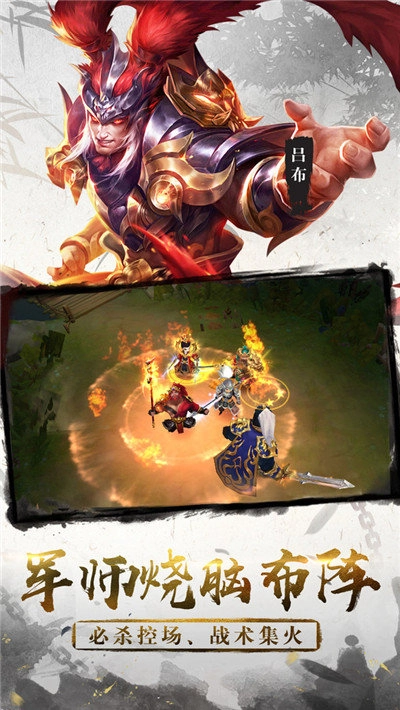 三国将无双最新版