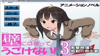 卡在墙上的女孩游戏无广告版