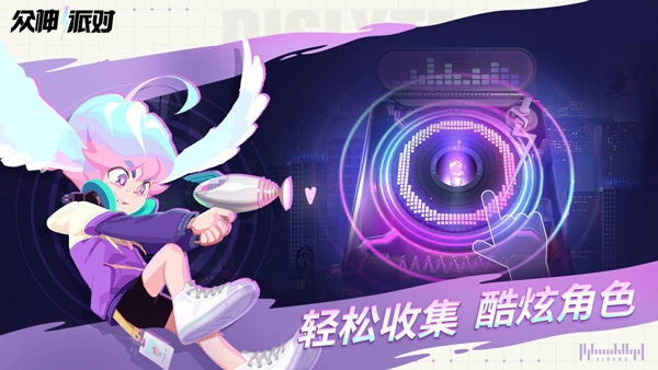 众神派对游戏正版截图4