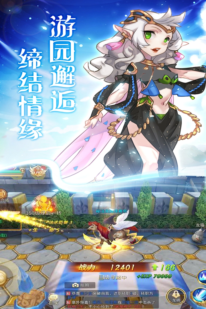 天使之城免费原版图2