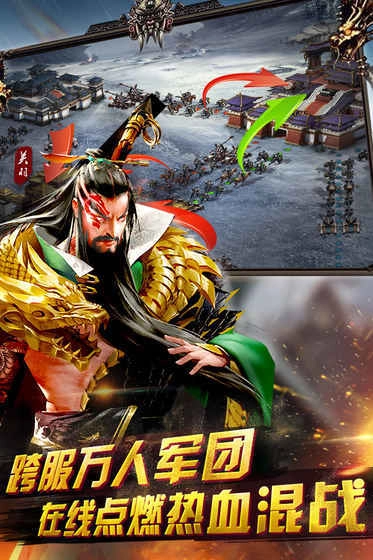 英雄三国志满v版
