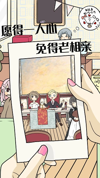 不想谈恋爱的理由图4