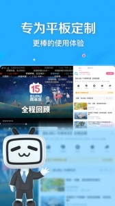 哔哩哔哩hd免费原版图3