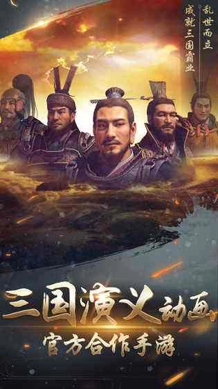 大战三国志正版图4