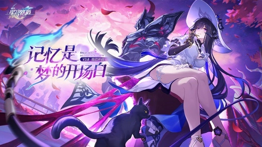 崩坏星穹铁道手机版