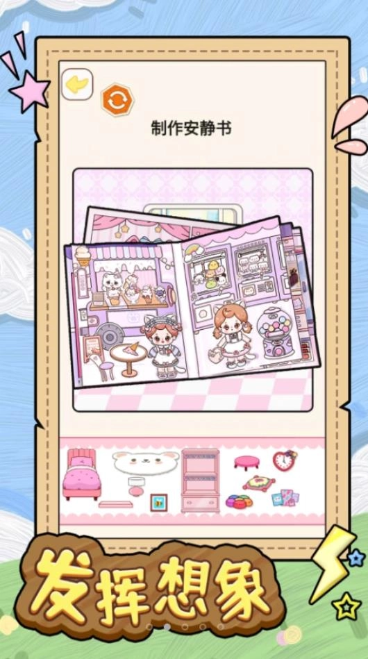 安静书少女最新免费版