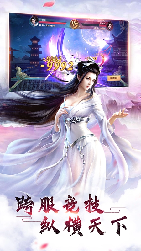 仙道直装游戏版图2