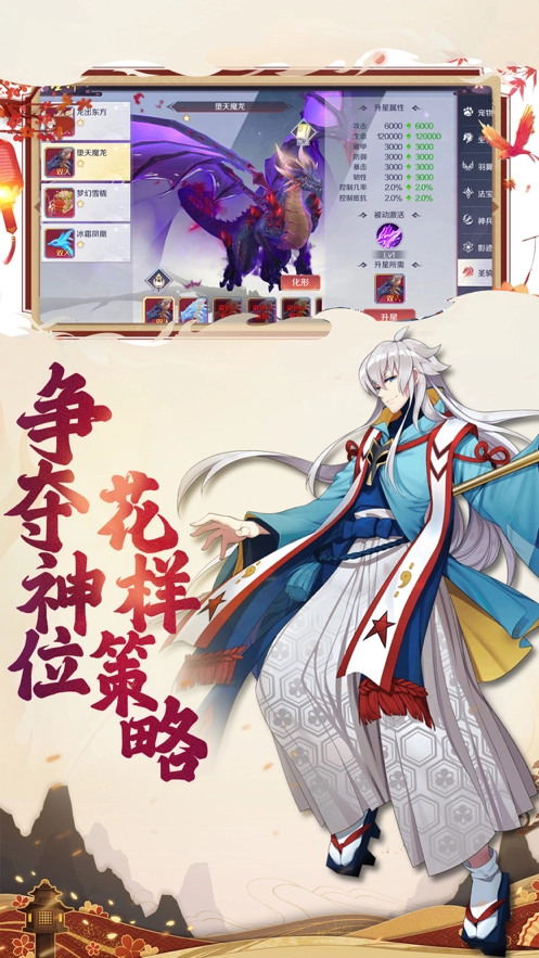 神姬奇谭红包版图2