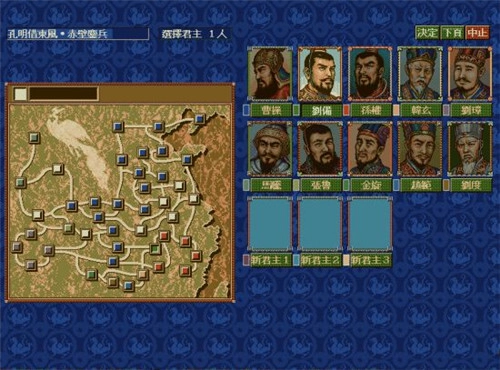 三国志7威力加强版图5