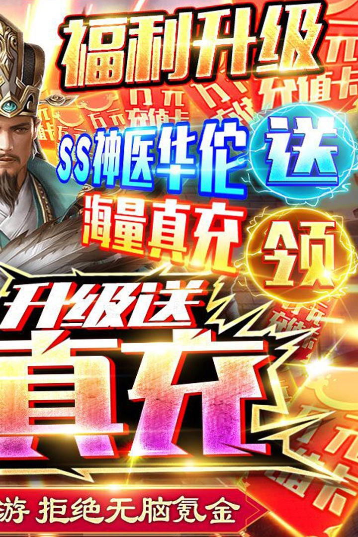 奔跑吧主公游戏官方版图3