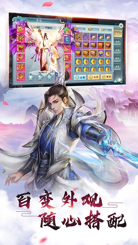 仙道直装游戏版图5