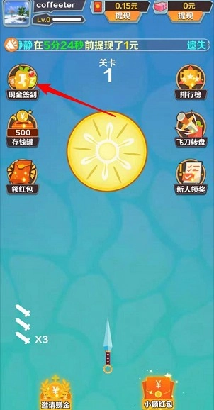 我爱玩飞刀官方版