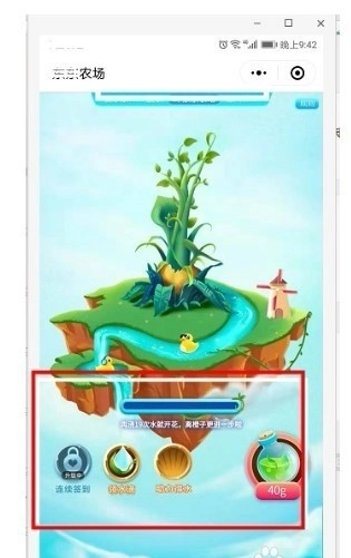 东东农场免费水果