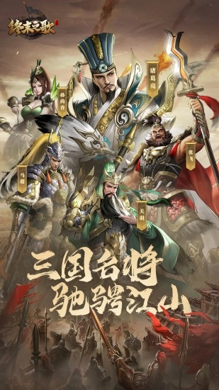 终末之歌免费原版