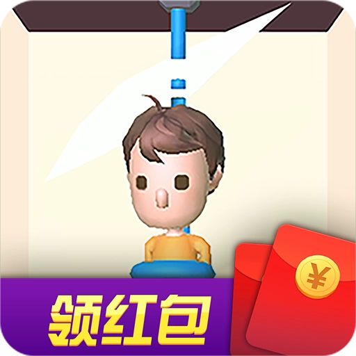 救救财神爷红包版