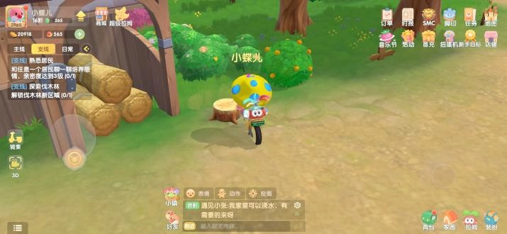 摩尔庄园正式服图2