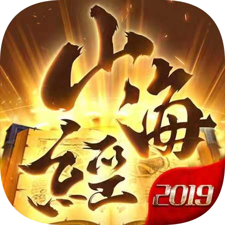 山海经异兽录2026最新版 V4.6.0