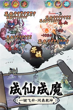 修道免广告版图5