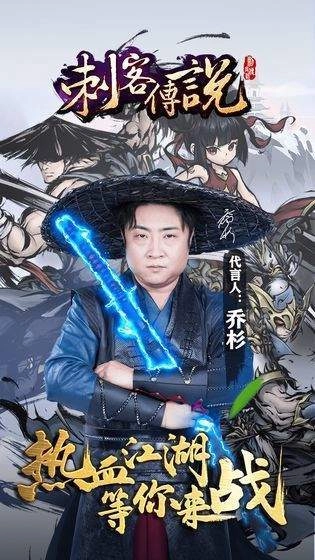 刺客传说手游直装版