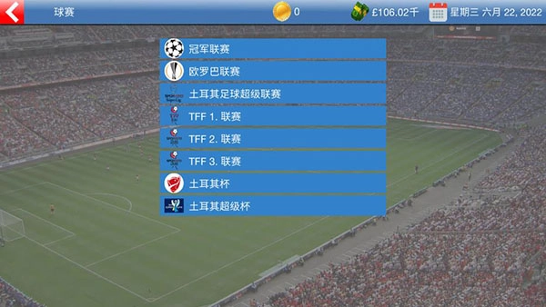 足球大亨官方版