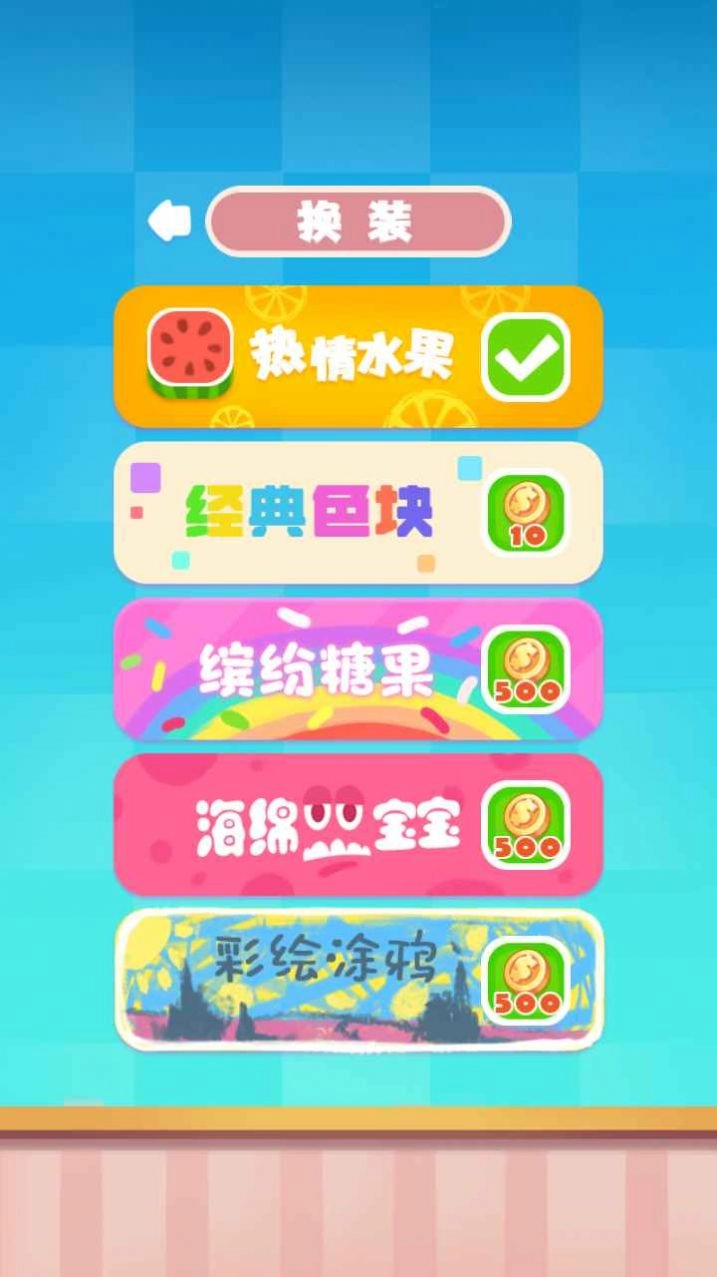 水果缤纷乐消消红包版