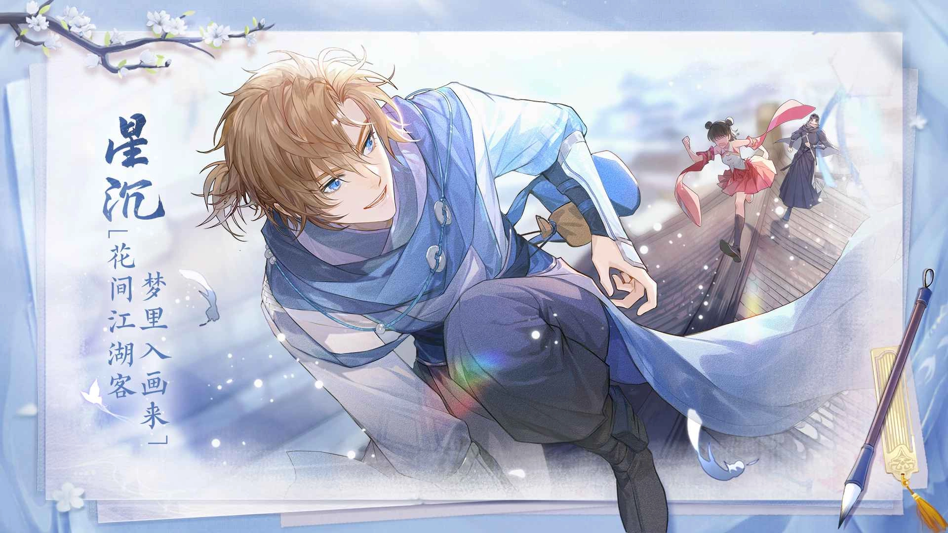 花间绘君颜正版(5)