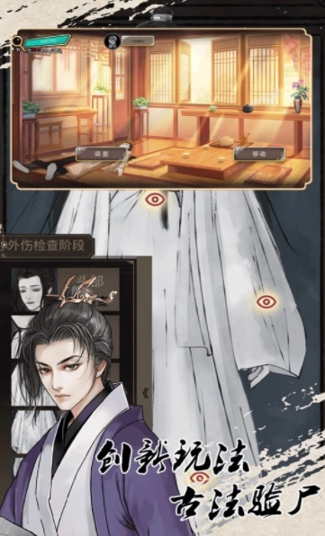 侦探穿越模拟器手游免费版