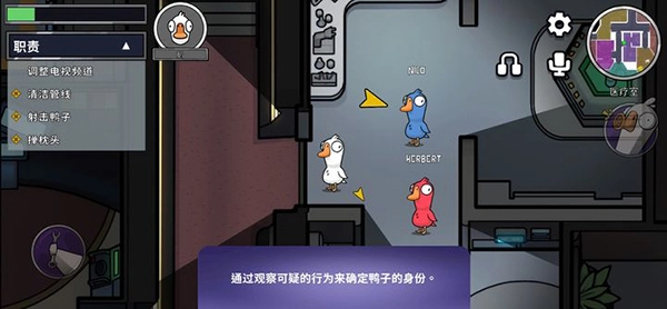 鹅鸭杀国际服手游无广告版图2