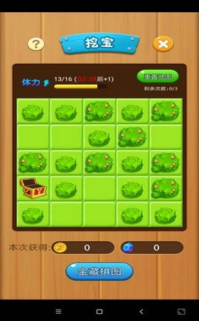 打爆怪兽红包版(2)