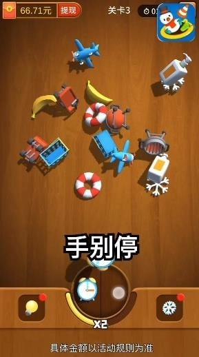 欢乐碰碰碰红包版(1)