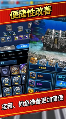 钓鱼发烧友免费原版图5