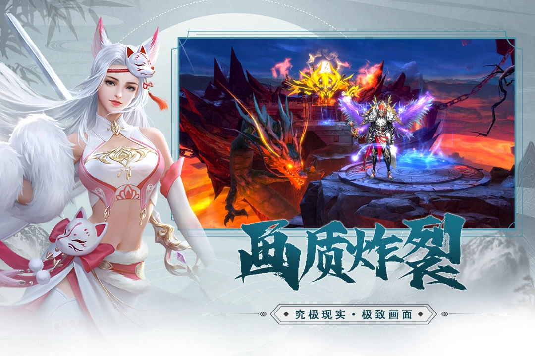 修魔无双手机版图3