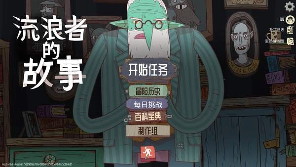 星陨传说流浪者的故事steam版图1
