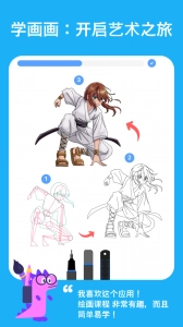 绘图板客户端手机正版图2