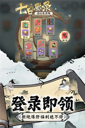 修道免广告版图2