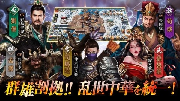战策三国志正版下载
