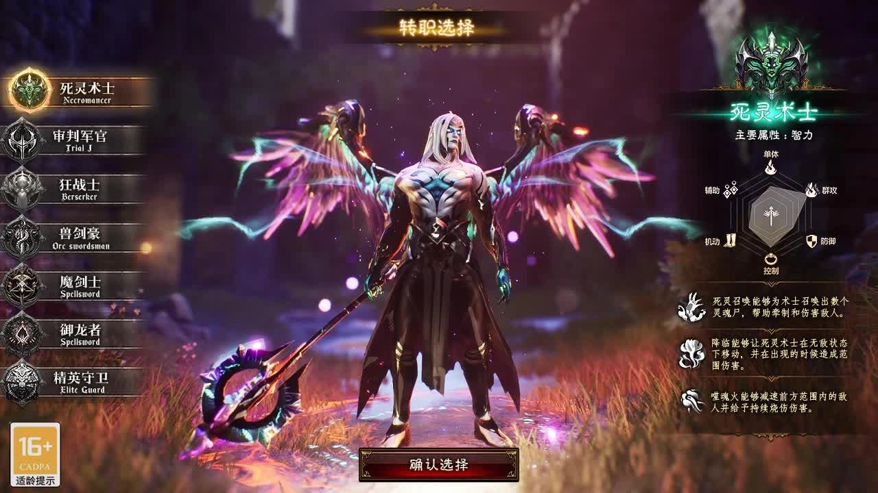 暗黑之烬直装游戏版