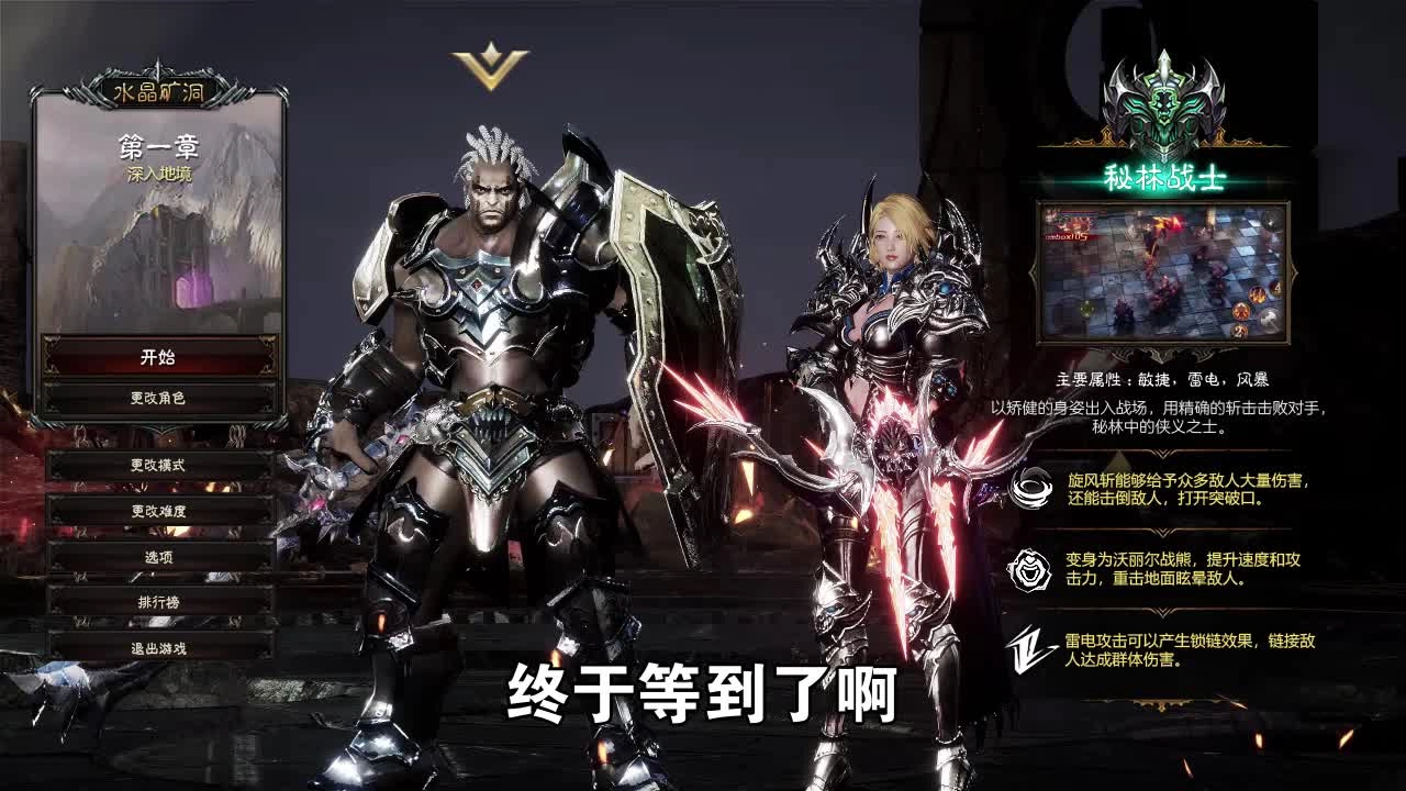 暗黑之烬直装游戏版