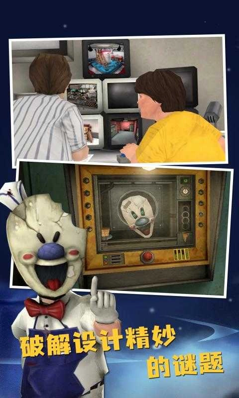 冰淇淋怪人罗德6