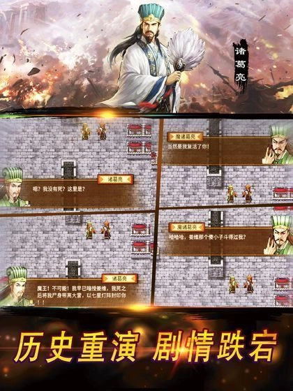 勇者萌将传游戏最新版图4