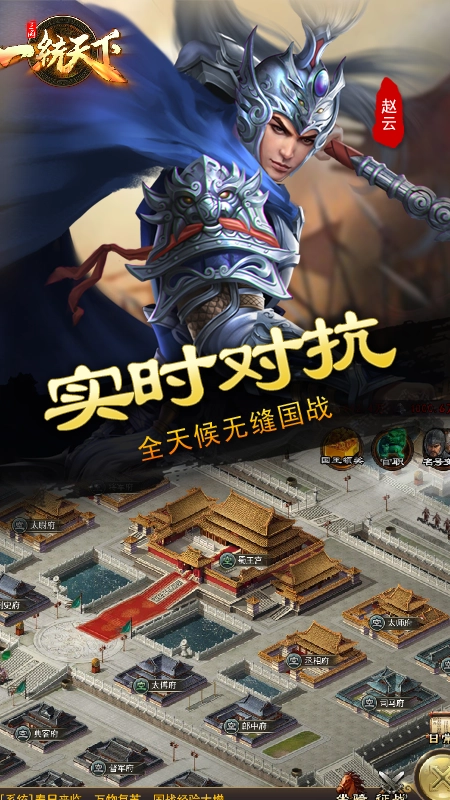 一统天下变态版图3