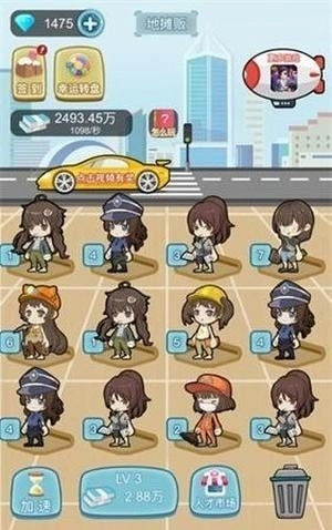 我要升职当总裁红包版图3