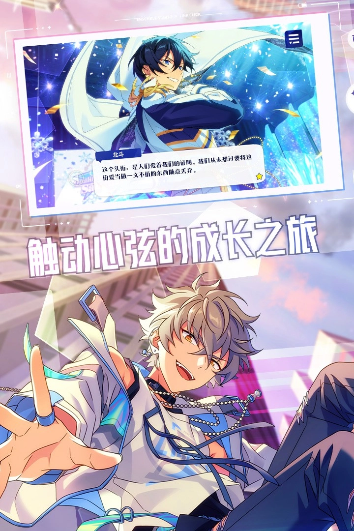 偶像梦幻祭2汉化版