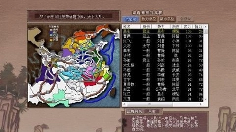三国志7威力加强版