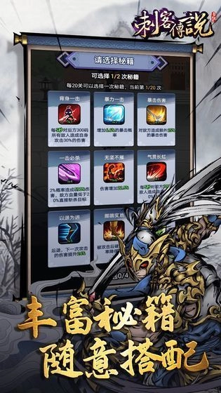 刺客传说手游直装版