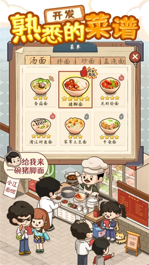 爸爸的面馆钞票不减反增版(3)